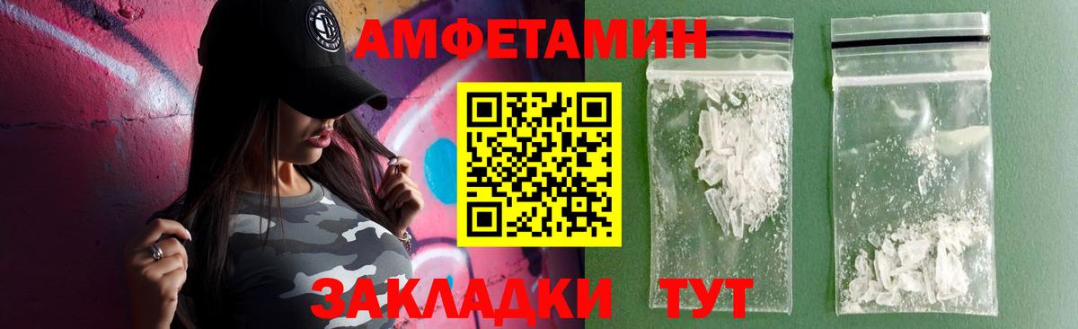 Амфетамин Premium Мыски