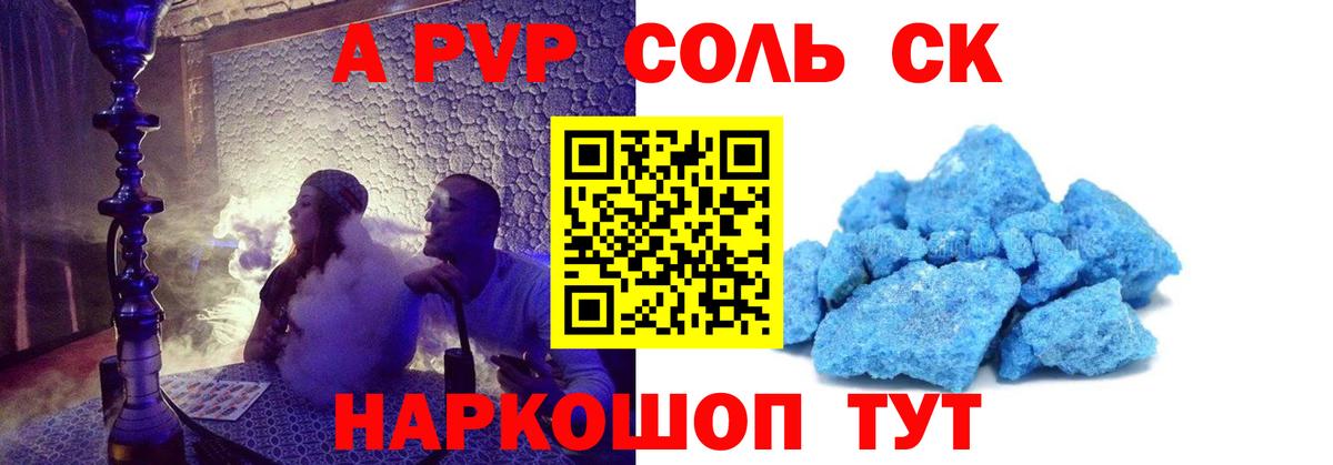 Alpha PVP VHQ Мыски