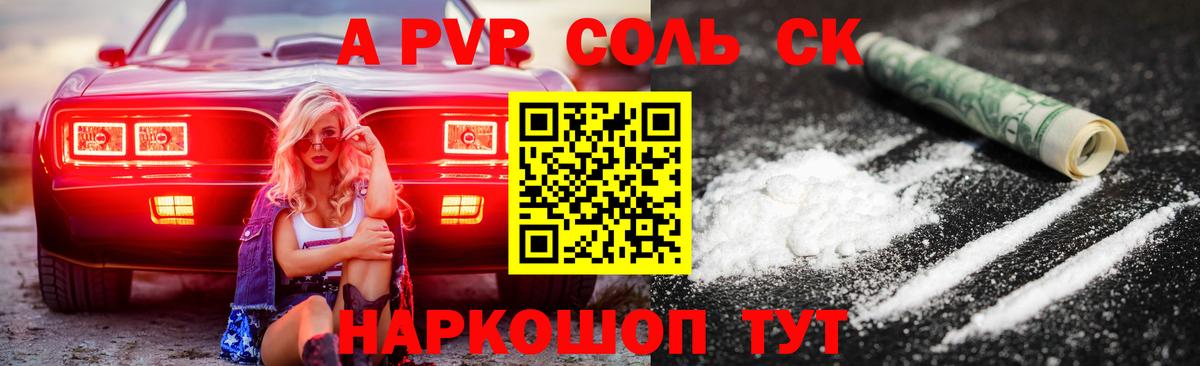 APVP СК  Вход с VPN  A-PVP  Мыски  A-PVP СК КРИС 