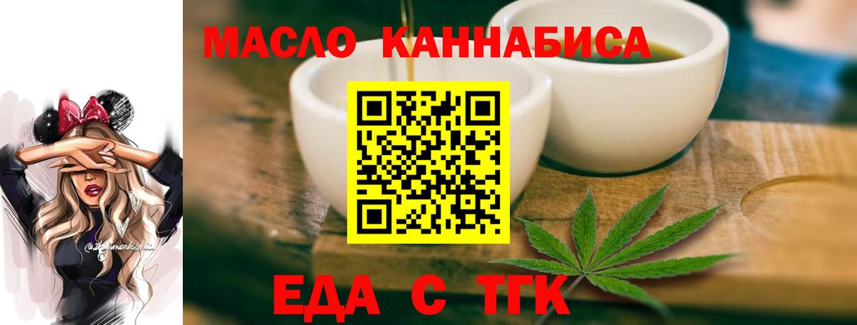 Cannafood марихуана  Вход с VPN  Мыски 