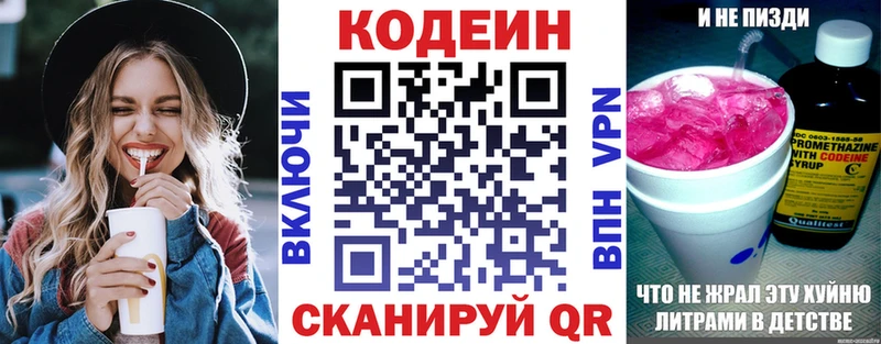Кодеин напиток Lean (лин) купить наркоту Мыски