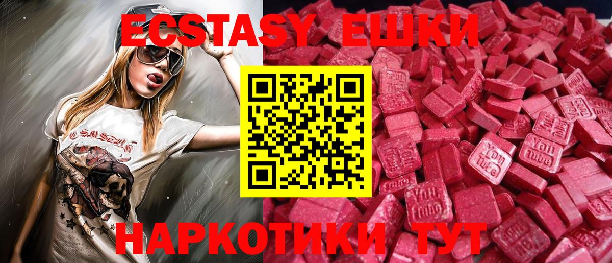 Мыски  Ecstasy  Вход с VPN  Ecstasy XTC 