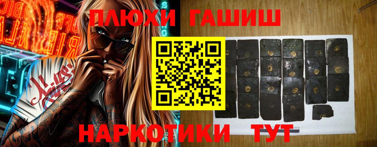 ГАШ hashish Мыски