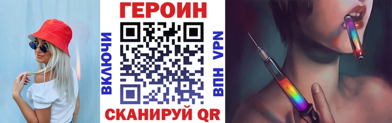 Героин VHQ  Мыски 