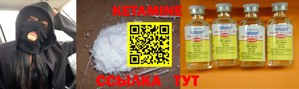 Мыски  Кетамин ketamine  КЕТАМИН ketamine  Вход с VPN 