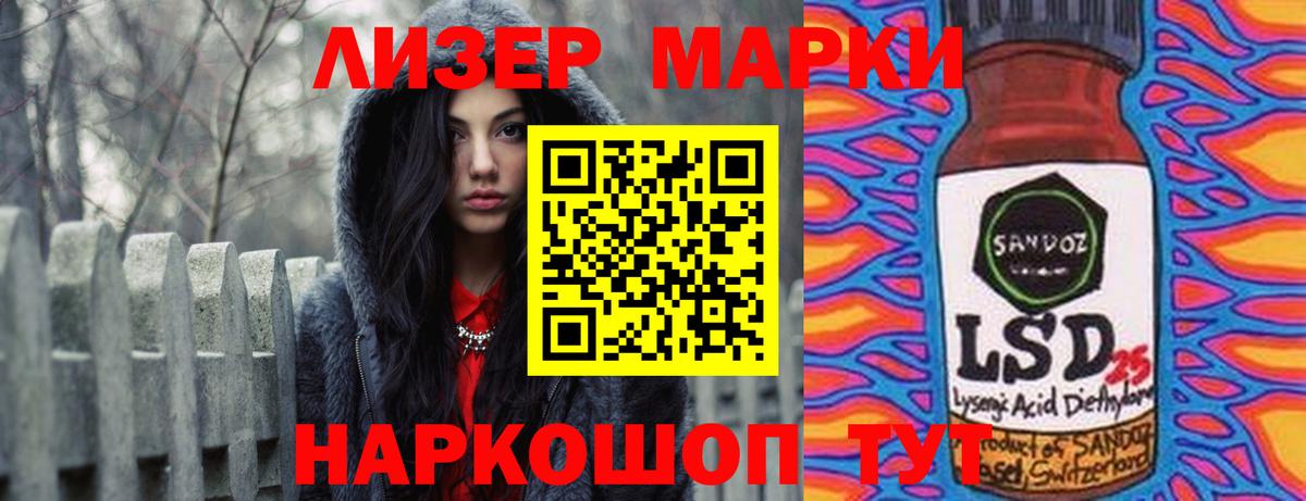 Лсд 25 экстази кислота Мыски