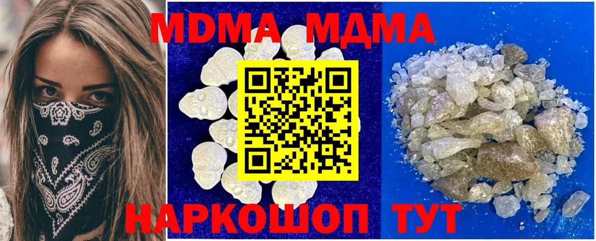 Мыски  MDMA кристаллы  Вход с VPN 
