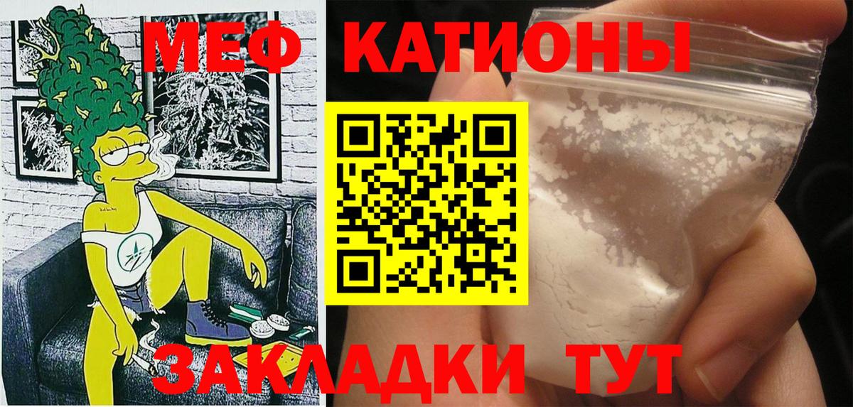 Меф мука Мыски