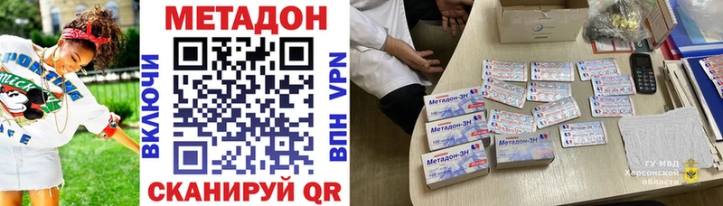 купить наркотики цена Мыски Метадон кристалл
