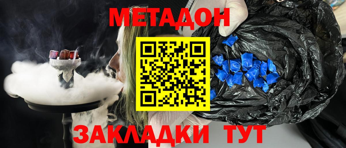 Мыски  Метадон кристалл  Вход с VPN  МЕТАДОН methadone 