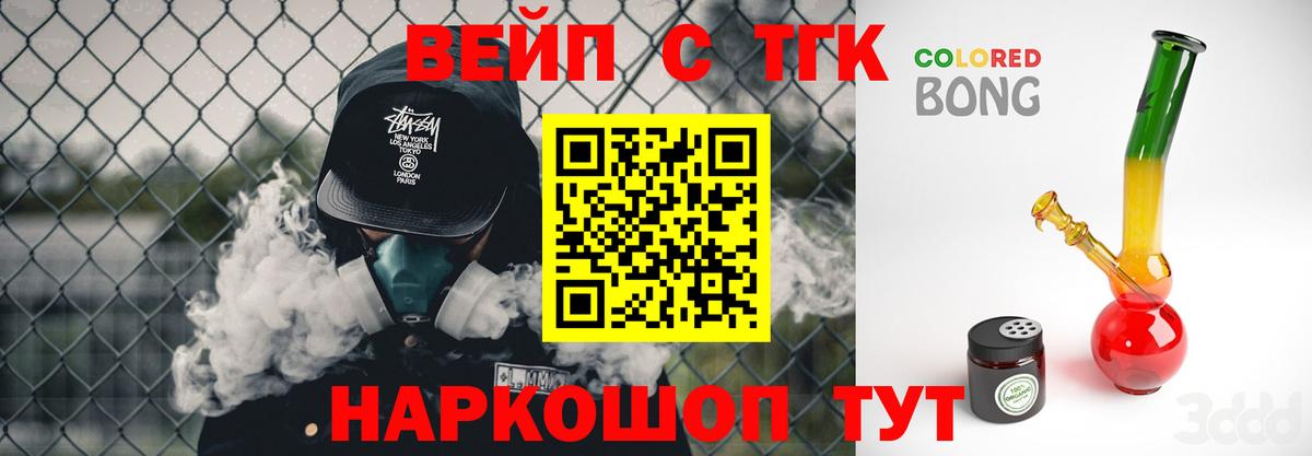 Дистиллят ТГК вейп с тгк  Вход с VPN  Мыски  Дистиллят ТГК концентрат 
