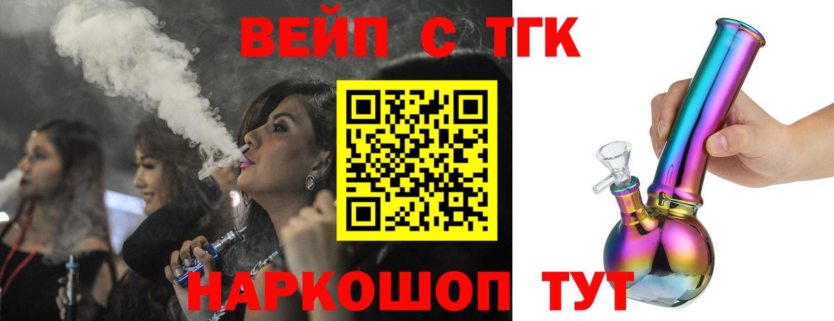 Дистиллят ТГК гашишное масло Мыски